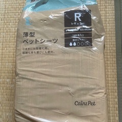 ペットシーツ