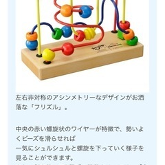 ボーネルンド☆知育☆ジョイトーイの画像