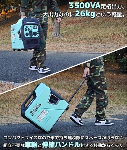 【お話し中】早い方優先‼️大容量発電機