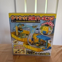 おでかけ！立体パーキング　建設