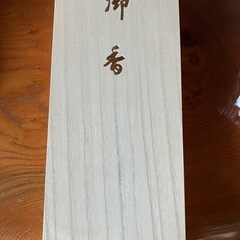 お取引ありがとうございました　　新品未使用品。御香。