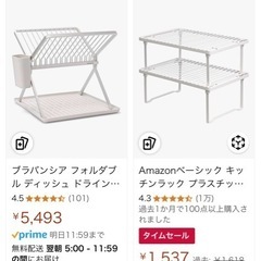 ブラバンシア 水切りラックの画像