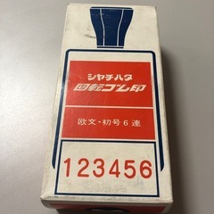 【新品未使用】 昭和レトロ シヤチハタ 回転ゴム印 欧文6連・初...