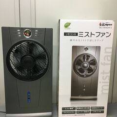 A3792　エスケイジャパン　ミストファン　扇風機　リモコン付　...