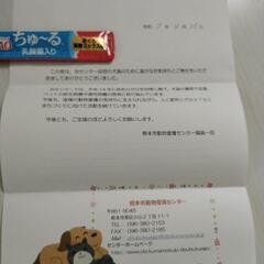 熊本市動物愛護センターに寄付のご報告の画像