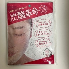 パック　炭酸革命3種類