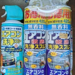 エアコンクリーナー、スプレー、３本