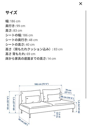 IKEA ソーデルハムン3人掛けソファ
