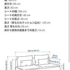 IKEA ソーデルハムン3人掛けソファの画像