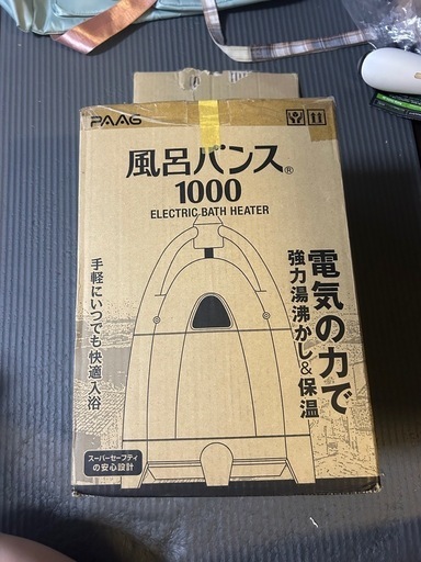 風呂バンス1000