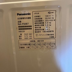 洗濯機の画像