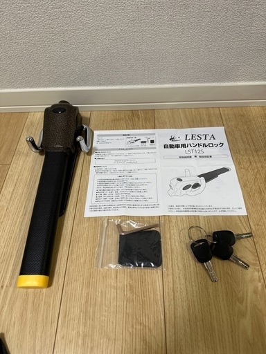 新品_LESTA ステアリングロック LST125