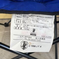 ミズノ　JFA公式グッズ　折りたたみチェア　キャンプチェア　アウトドアチェア　ドリンクホルダー付　2点セット 袋穴あき【中古】の画像