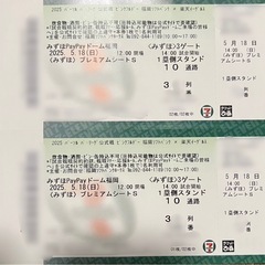 【お話中】5/18(日)福岡ソフトバンクホークスVS楽天ゴールデ...