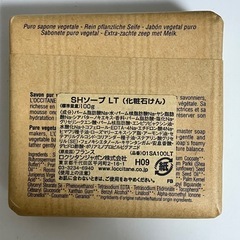 ロクシタン　の画像
