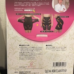 美容骨盤ショーツ☆マジカルシェリーの画像