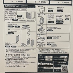 2018年製　ダイキン　ストリーマ　加湿空気清浄機
の画像