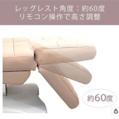 【美品】電動3モーターリクライニングチェア DITE(ディーテ) ピンクベージュ｜定価141,900円→88,000円！の画像