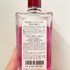 資生堂オイデルミンの画像