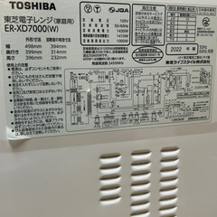 東芝 ER-D7000A オーブンレンジの画像