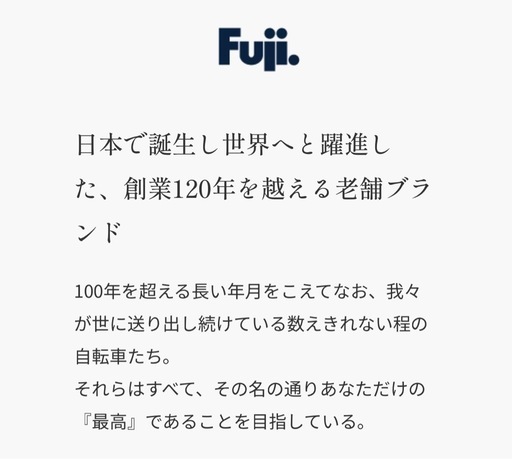 東京都　FUJI（
フジ）BALLAD OMEGA（バラッド オメガ）