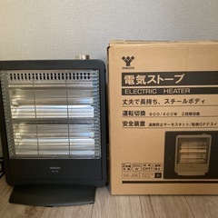 差し上げます。電気ストーブ