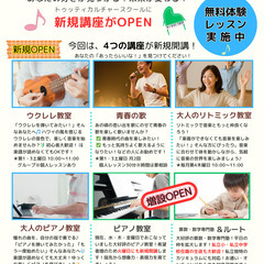【大好評】トゥッティカルチャースクールのピアノ教室！曜日追加します！の画像