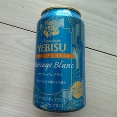 サッポロ ヱビス マリアージュブラン[ビール350ml×1本]