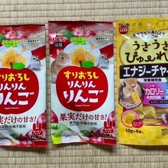 うさぎ　ご飯　餌　おやつ