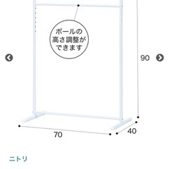 お譲り先決まりました【引き取りの方は500円】【ニトリ】押入れ・クローゼットハンガーラック 幅69.7cmの画像