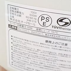 【ジャンク】シロカ　ホームベーカリーSHB315の画像