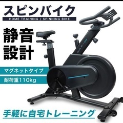 【新品同様・定価8万】負荷調整付きフィットネスバイク（鹿児島市）今なら27,000円！の画像
