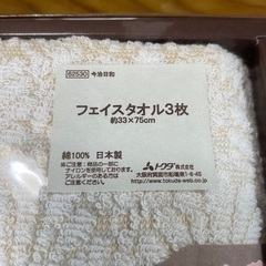 【見てから決めてOK】今治タオルセットの画像