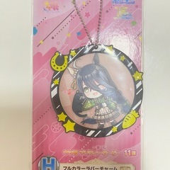 ウマ娘 一番くじ 11弾 H賞 フルカラーラバーチャーム 新品