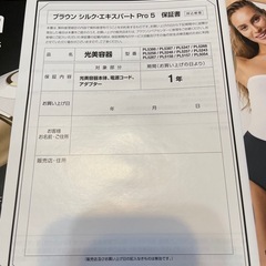 脱毛器の画像