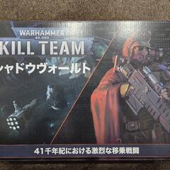 【新品】ウォーハンマー　シャドウヴォールトセット　【手渡し限定】