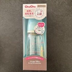 【新品未開封】ChuChu スリムタイプ哺乳瓶 PPSU製　150ml
