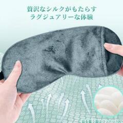 ホットアイマスク 遮光 充電式 コードレス 多機能 アイウォーマー タイマー機能の画像