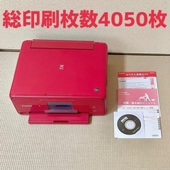 エラー表示有り Canon PIXUS TS8030 インクジェ...