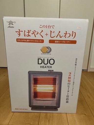 アラジンDUO ヒーター (キャリー) 座間の季節、空調家電《遠