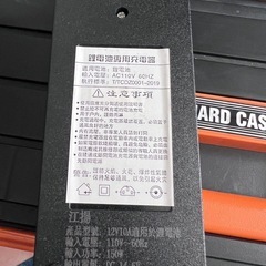 リチウムイオンバッテリーの画像
