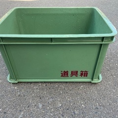 道具箱の画像