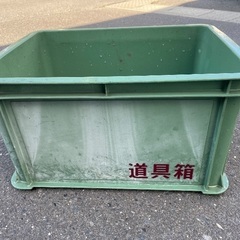 道具箱の画像