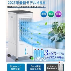 冷風機 冷風扇 冷風扇風機 自動首振り リモコン タッチパネル キャスター付の画像