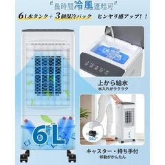 冷風機 冷風扇 冷風扇風機 自動首振り リモコン タッチパネル キャスター付の画像