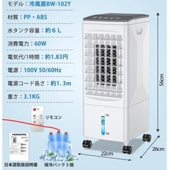 冷風機 冷風扇 冷風扇風機 自動首振り リモコン タッチパネル キャスター付の画像