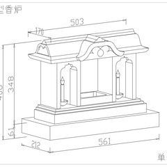 墓前用 三門型香炉／カンボジア産白御影石使用・特価55,000円（税込）01の画像