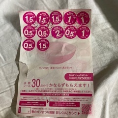 ヤマザキ春のパン祭りシール