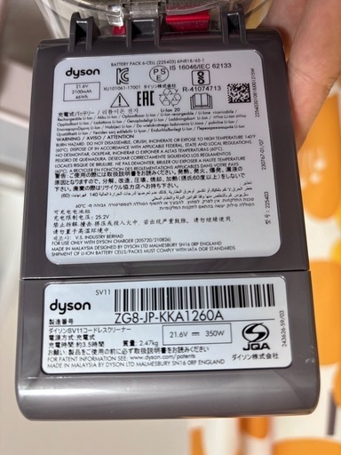 ダイソンV7