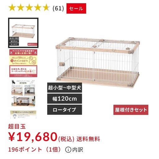 犬 ゲージ 屋根付き 120cm
